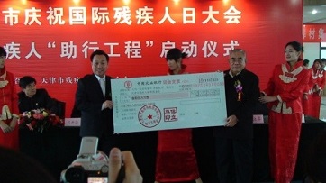 2007年捐款近400萬(wàn)為殘疾人免費(fèi)配置輪椅、助聽(tīng)器等